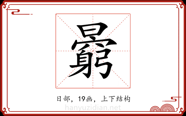 𣋶