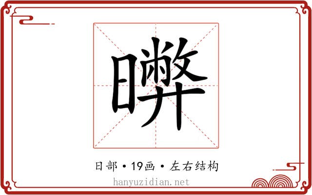𣋹