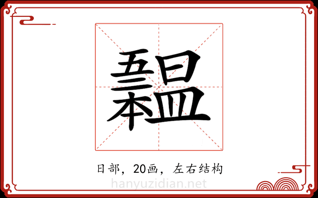 𣌃