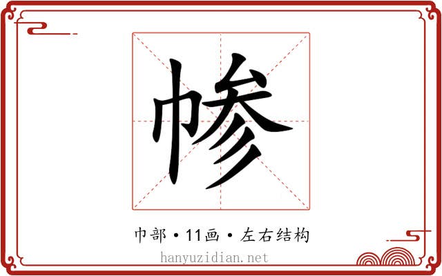 㡎
