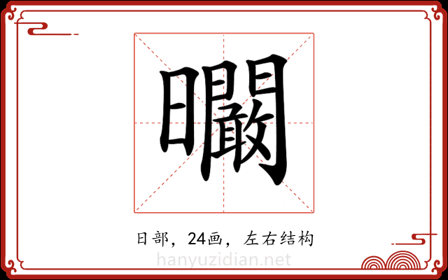 𣌙