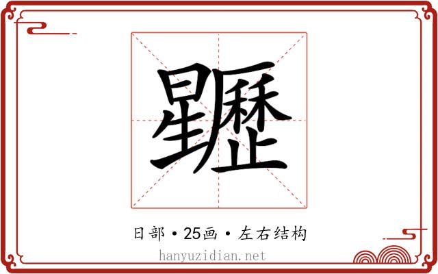 𣌜