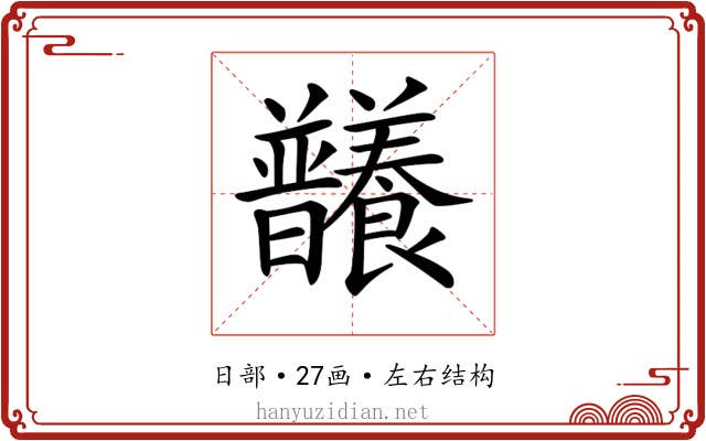 𣌞