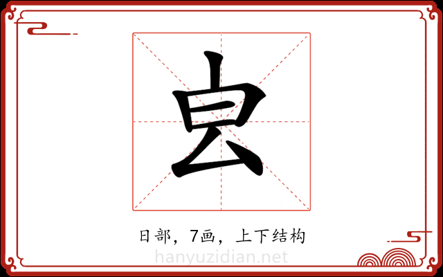 𣌡