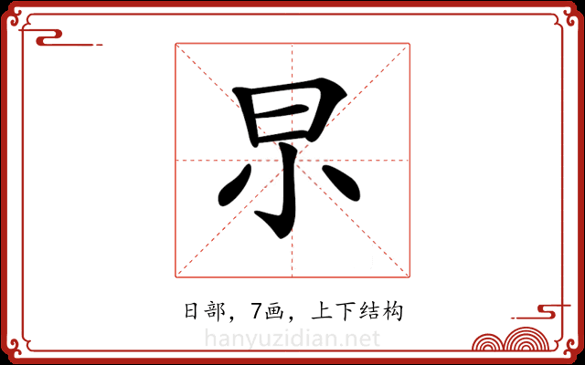 𣌢 𣌢