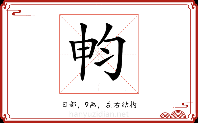 𣌨