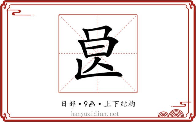 𣌩