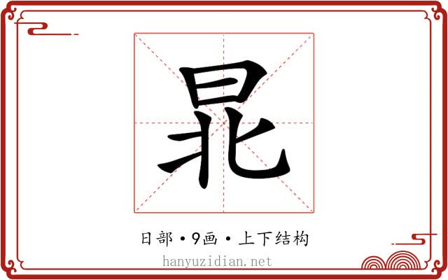 𣌫