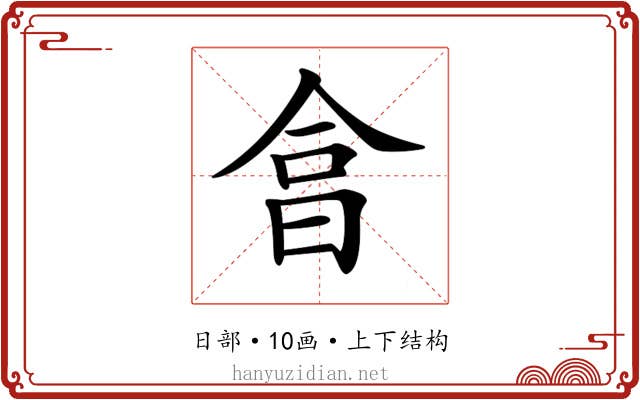 𣌭 𣌭