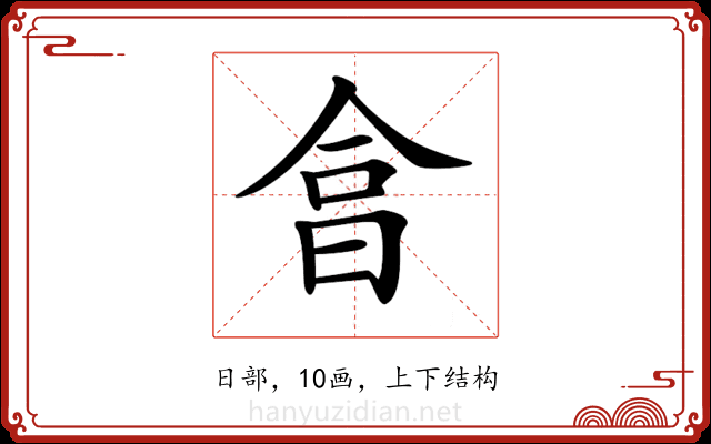 𣌭 𣌭