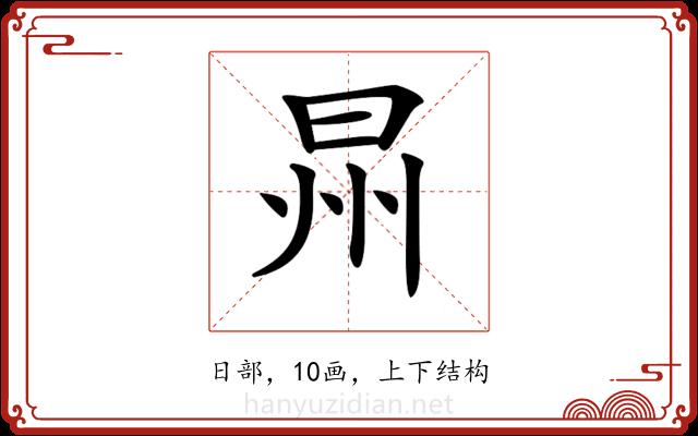 𣌮