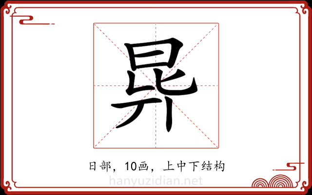𣌲 𣌲