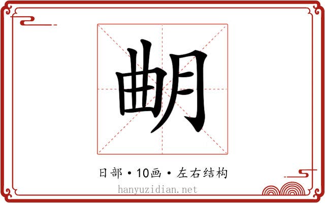 𣌴