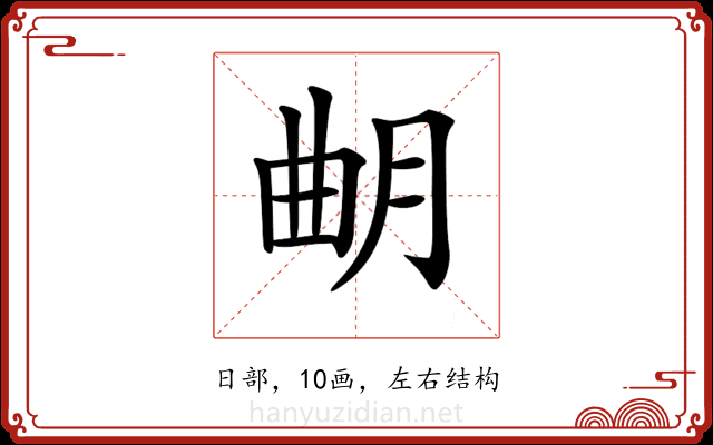 𣌴