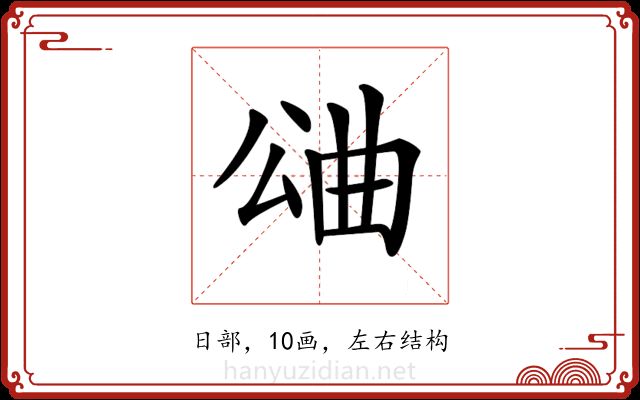 𣌶