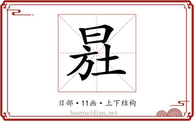 𣌷