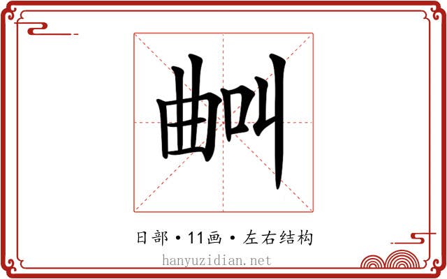 𣌺