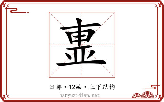 𣌽