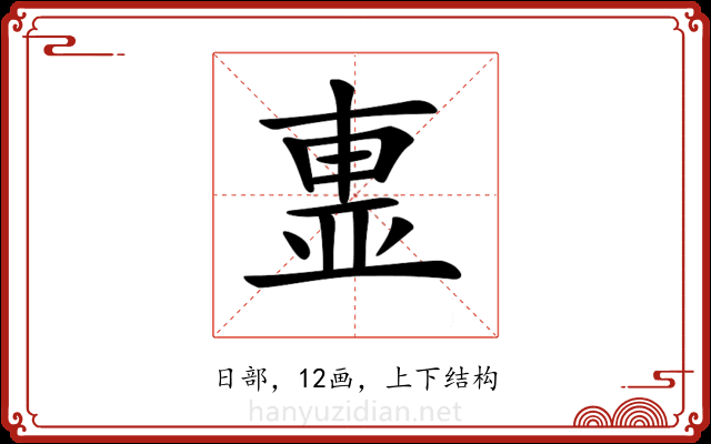 𣌽