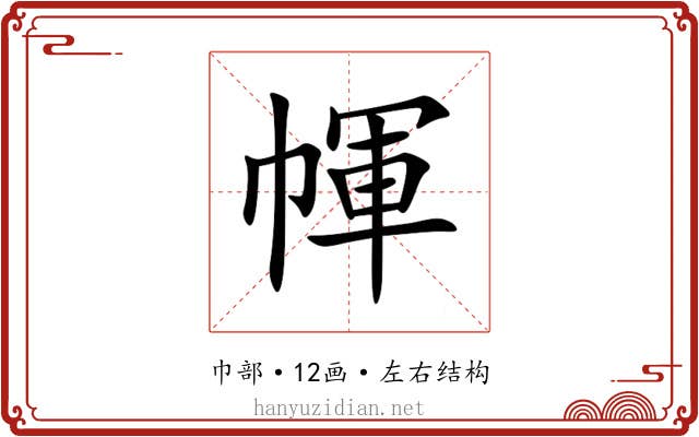 㡓 㡓
