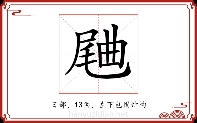 𣍁