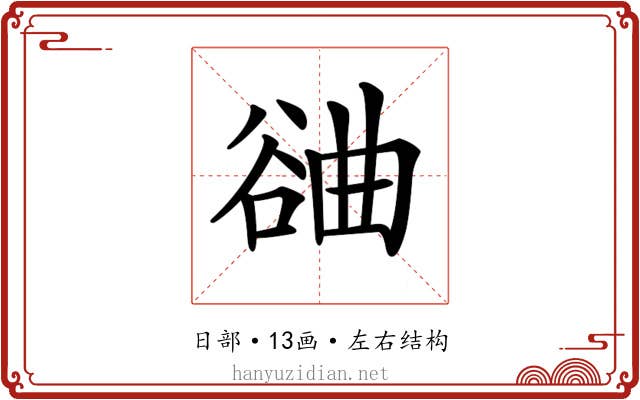 𣍂