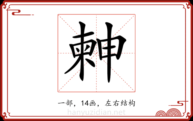 𣍃