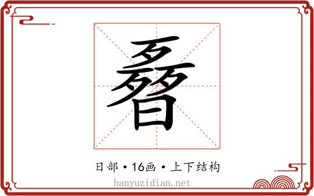 𣍌
