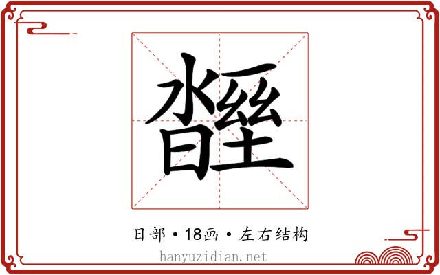 𣍒
