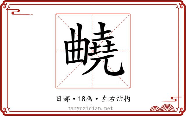 𣍕