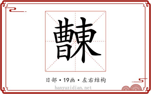 𣍖