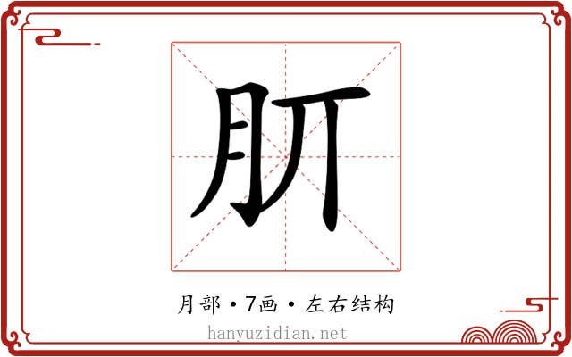 𣍠