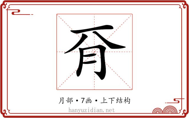 𣍡