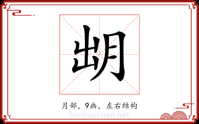 𣍧