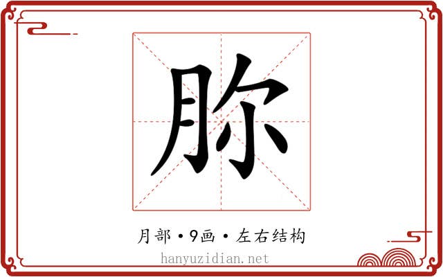 𣍨