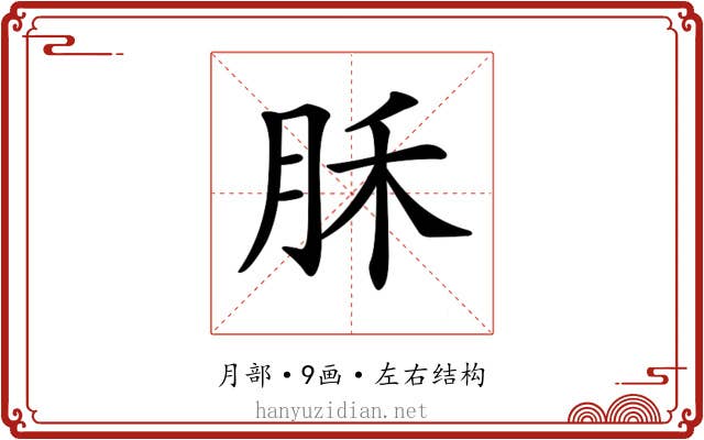 𣍩