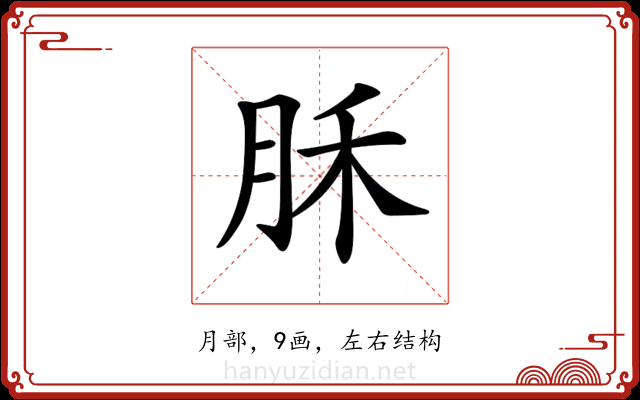 𣍩