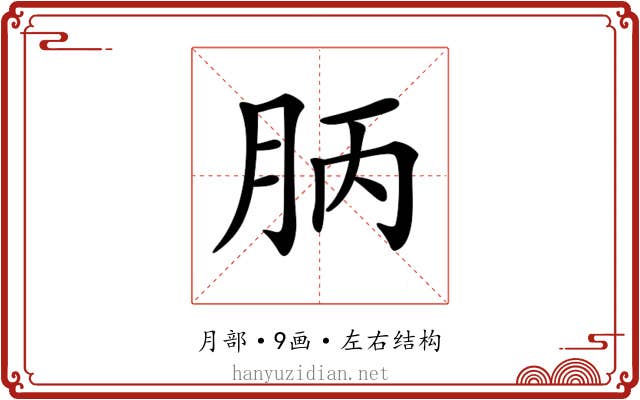 𣍪