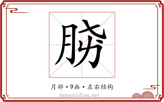 𣍫