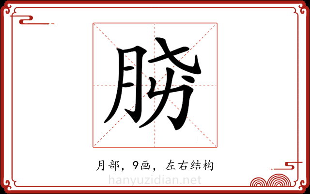 𣍫