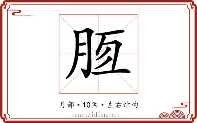 𣍭