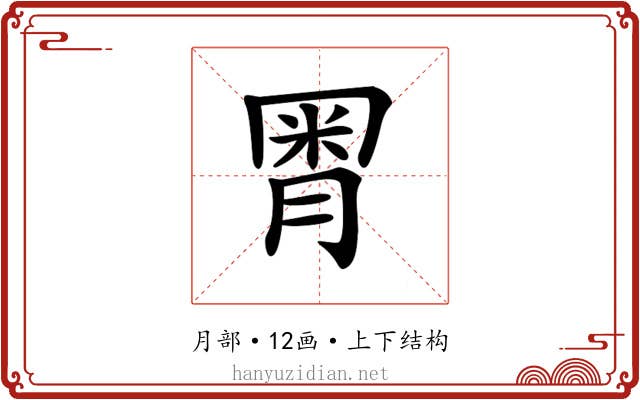 𣍸 𣍸