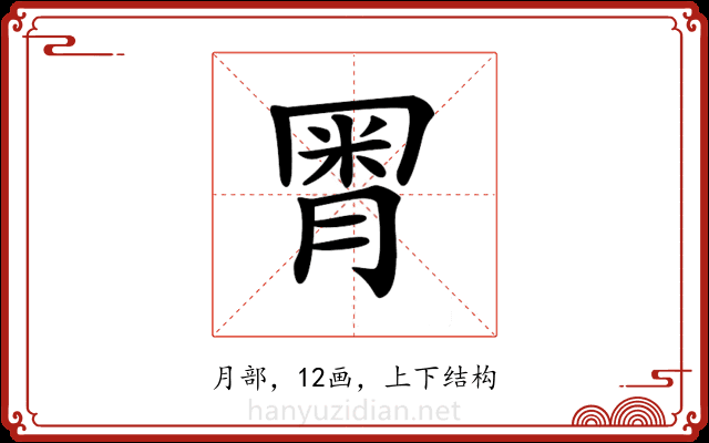 𣍸 𣍸