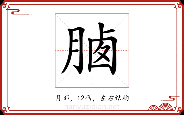 𣍽