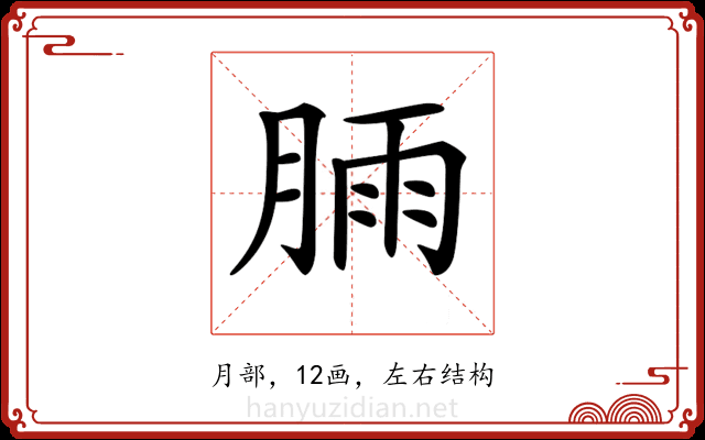 𣍾