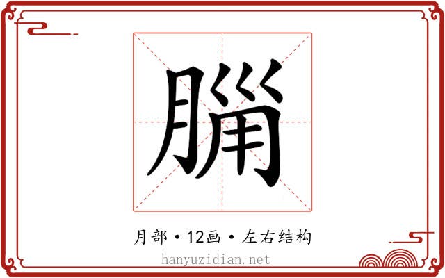 𣎂