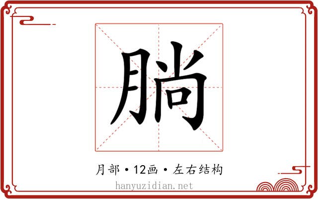 𣎃