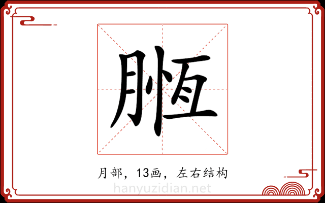 𣎄