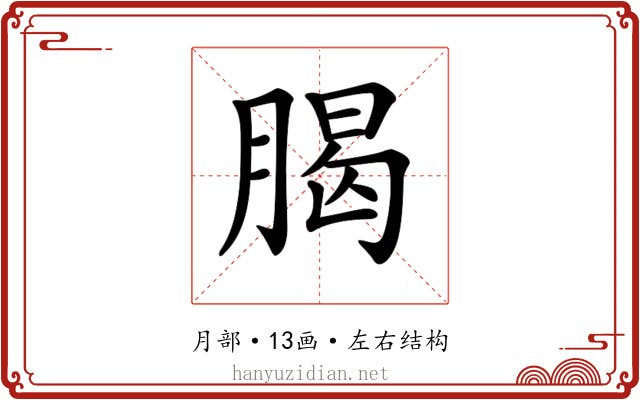 𣎅 𣎅