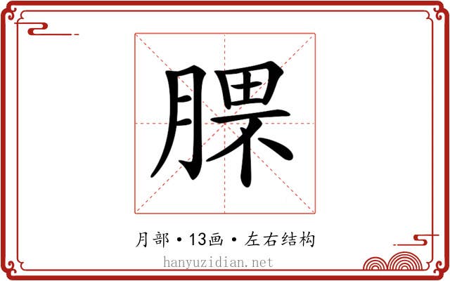 𣎈